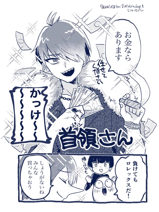 貫禄

#脳筋鼓膜殺しの絵
#3nsart 
#ぷらえず
#おぼ 