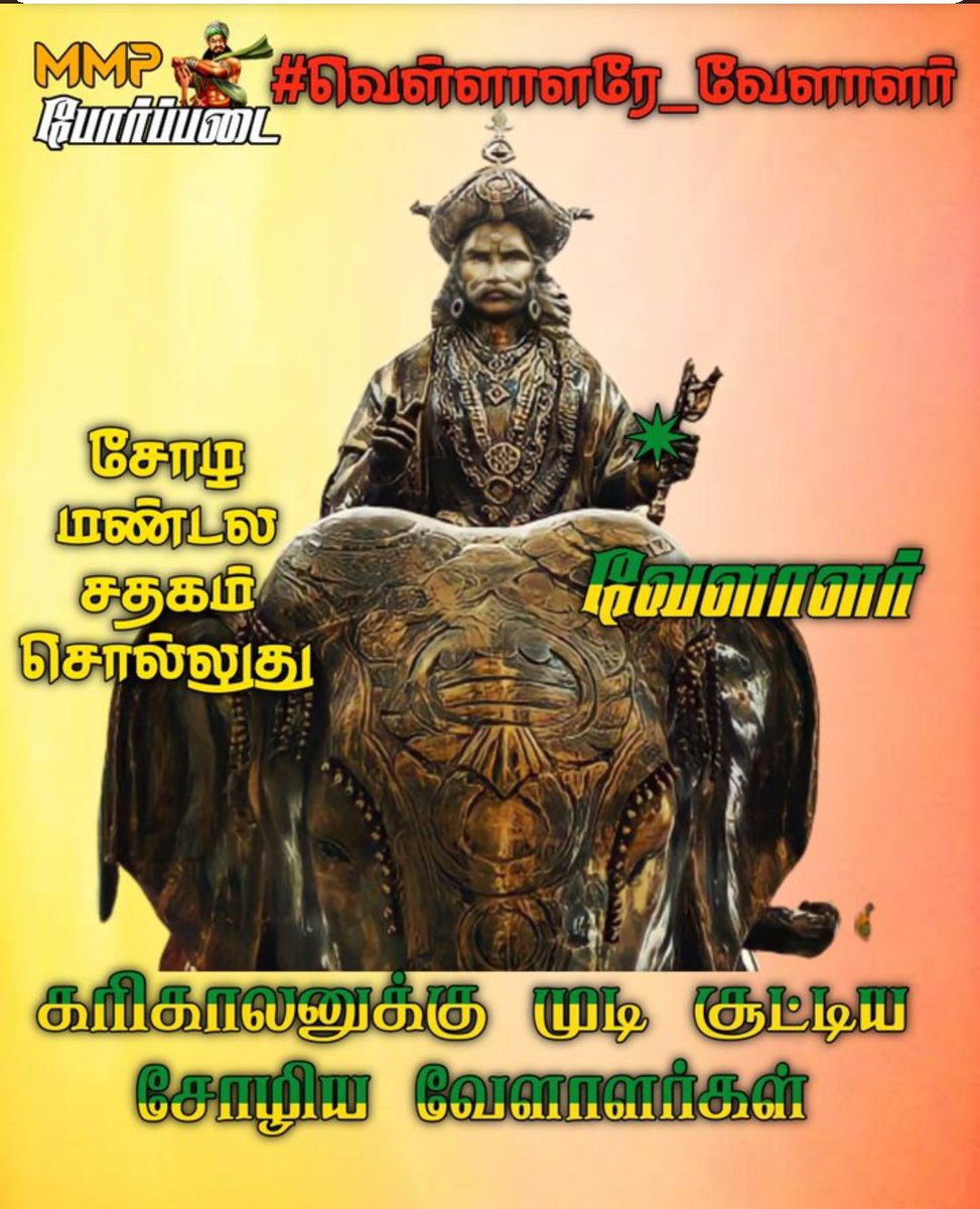 ArulmozhliT's tweet photo. #வெள்ளாளரே_வேளாளர்
If hindu religion threatens our identity ,we dare to create our own religion which we practiced from ancient period .ban vellalar name for others. It's is not degree to award everyone it is our identity.
@PMOIndia 
@RSSorg 
@annamalai_k 
@BJP4India https://t.co/MrPMp9yLSM