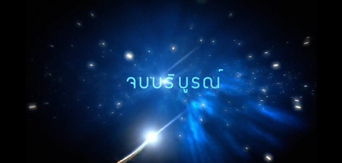 sepnnnnn's tweet photo. รักออกฤทธิ์
- จ บ บ ริ บู ร ณ์- 💫❤
#รักออกฤทธิ์รีรัน2021ตอนจบ https://t.co/ZVjBEwst35