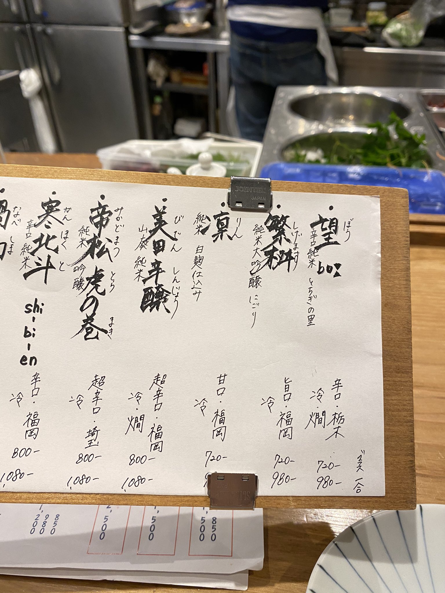 天神居酒屋 Twitter Search Twitter