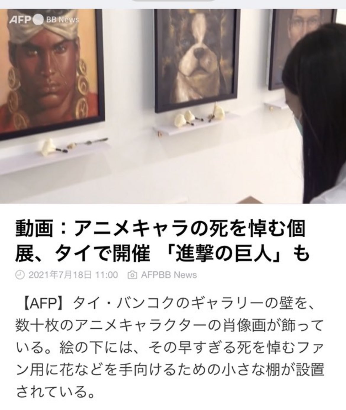 みらいせいねん アニメキャラの死を悼む個展 タイで開催 いったいドラゴンボールのキャラは 何枚の追悼絵を描かなきゃいけなくなるんだ みらいせいねん アニメキャラの死を悼む個展 タイで開催 いったいドラゴンボールのキャラは 何枚の追悼絵を描かなきゃいけなくなるんだ