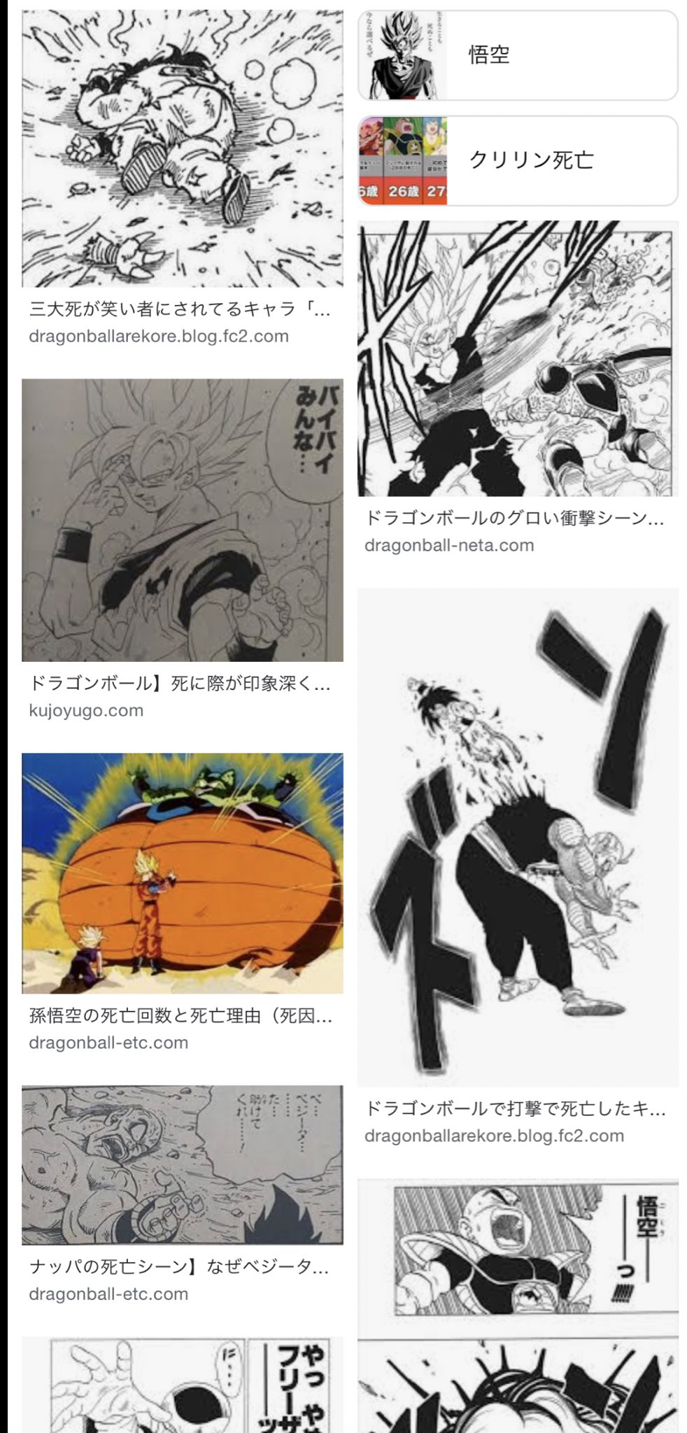 تويتر みらいせいねん على تويتر アニメキャラの死を悼む個展 タイで開催 いったいドラゴンボールのキャラは 何枚の追悼絵を描かなきゃいけなくなるんだ T Co Rn6labiasa