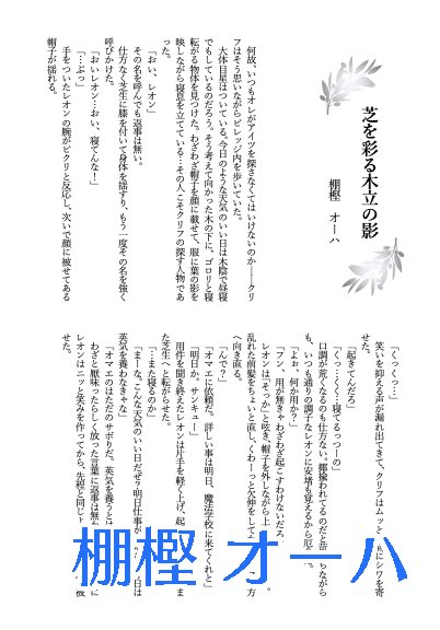 LC_0725lc's tweet photo. 本文サンプル4/4 👇 ※敬称略
ウコン(@ice43_game)
紗季(@mecha2cal_24)
ろから(@row_color)
棚樫　オーハ(@178nightviewoha)
以上が本文サンプルになります✨
素敵なレオクリがたくさん詰まったアンソロジーになっておりますので、是非お手に取っていただきたいです🦁🐺 https://t.co/92TeE5D3pz