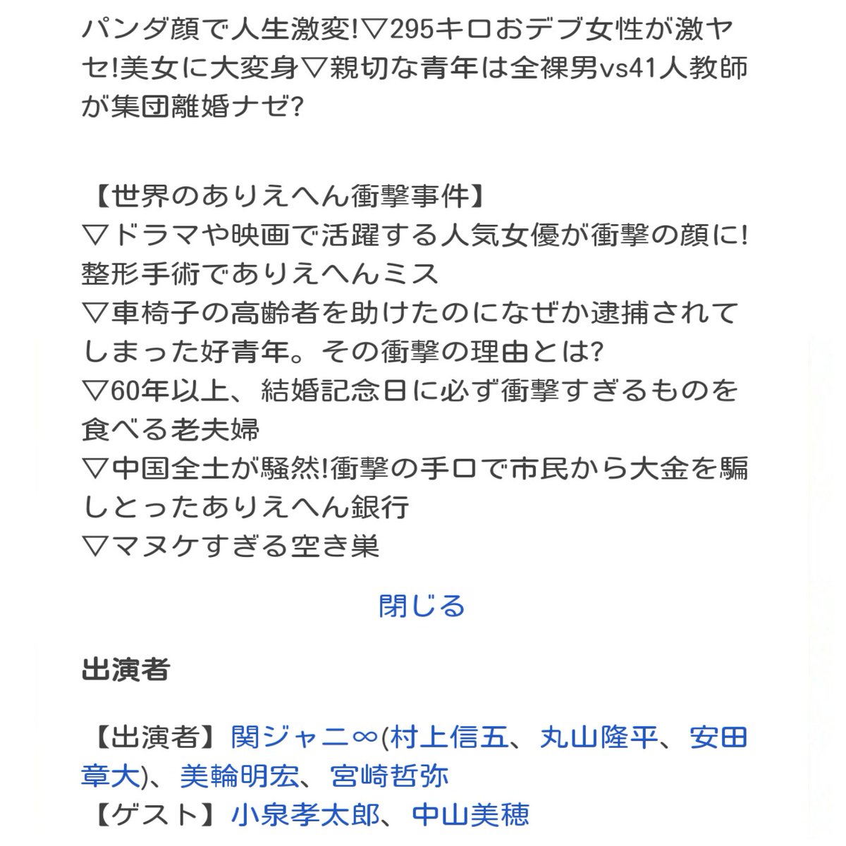 美輪明宏 出演 共演 最新情報まとめ みんなの評判 評価が見れる ナウティスモーション 2ページ目