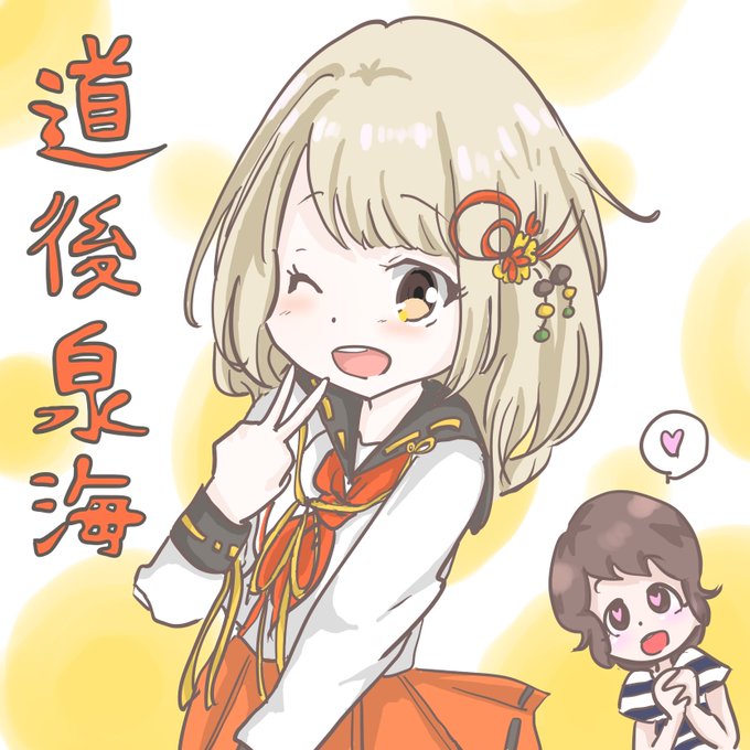 道後泉海のtwitterイラスト検索結果 道後泉海のtwitterイラスト検索結果