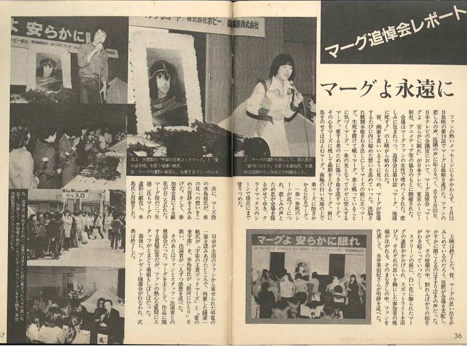 アニメキャラの死 Hotワード