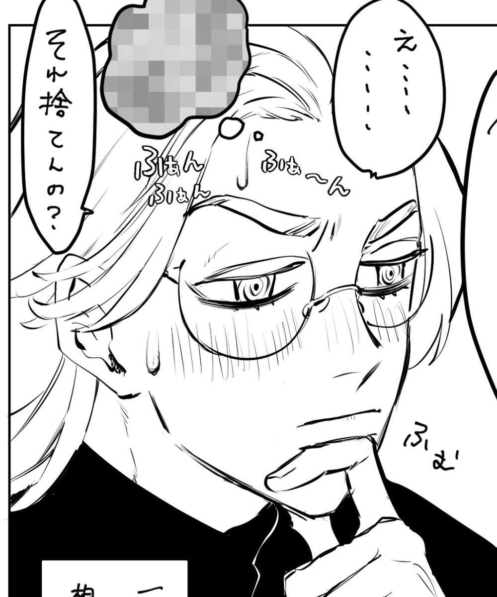 むっつりんちゃんかわいく描けてるよ! 