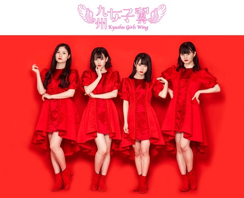 msBIG_eventPR's tweet photo. 【 #イオンモール常滑 】
TOKONAME IDOL FES　～九州女子翼　ニューアルバム『LOCKON』リリース記念イベント～
【日程・会場】2021年7月23日（金・祝）イオンモール常滑 ワンダーステージ 【時間】［1］13：00～ ◾︎詳細はこちら→ https://t.co/NhXEacTVb4
 #九州女子翼 https://t.co/4PKrU8xEc0