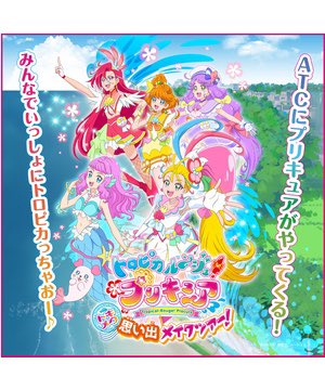 公式 Atcあそびマーレ 混雑状況 7月18日 日 13時分現在 Atc あそびマーレは入場制限なくご入場いただけます トロピカルージュ プリキュア展 ティラノサウルス展 特別展ミイラ をご覧の後にお立ち寄りください 本日17時まで入場可能です 公式 Atcあそびマーレ 混雑状況 7月18日 日 13時分現在 Atc あそびマーレは入場制限なくご入場いただけます トロピカルージュ プリキュア展 ティラノサウルス展 特別展ミイラ をご覧の後にお立ち寄りください 本日17時まで入場可能です