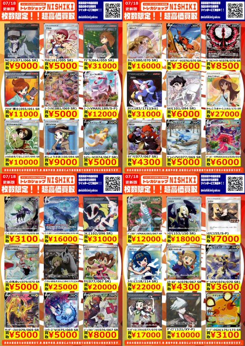 ウルトラサンの当たり一覧まとめ 高額買取はどのカード トレカ速報