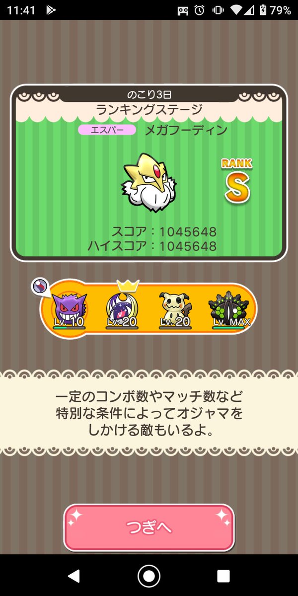 ぽこまる Game S C3klldzax9kc0kf Twitter