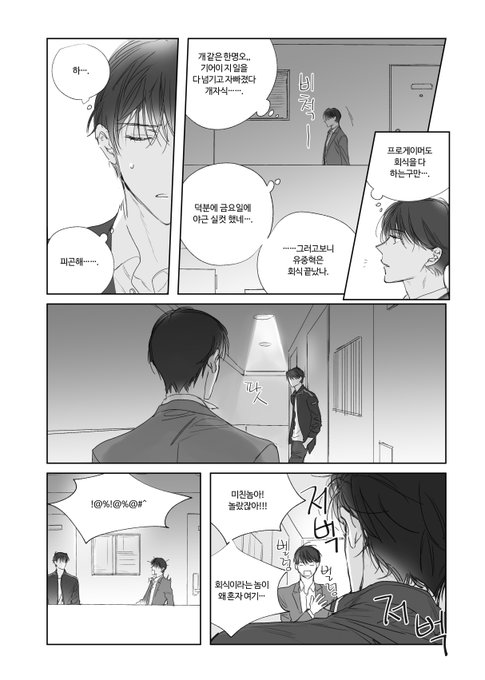 [중혁독자/중독] 프게머x회사원

포타 https://t.co/zgTS3M2mru 