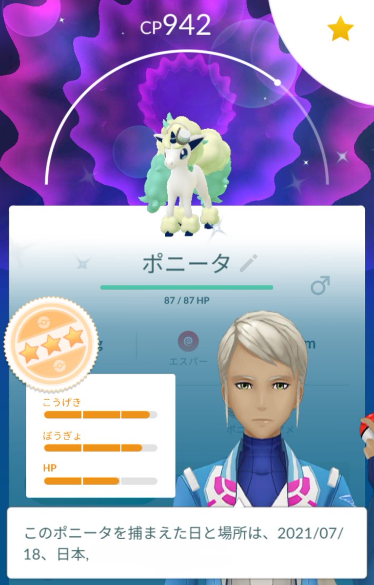 ポケモンgo ポニータの入手方法 能力 技まとめ 攻略大百科 ポケモンgo ポニータの入手方法 能力 技まとめ 攻略大百科