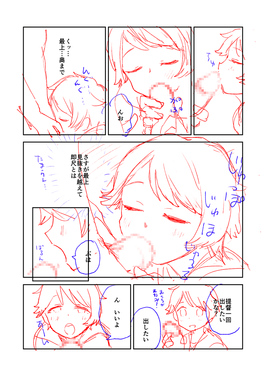 うっ!見抜きって言ったのに…!! 