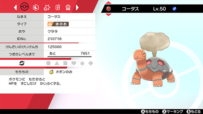 ポケモンメモ ポケモン ソード シールド クララのコータス配信中 21年7月19日 月 まで 優勝者のポケモン ポケモン剣盾 T Co Hyf3bhavxj ポケモンメモ ポケモン ソード シールド クララのコータス配信中 21年7月19日 月 まで 優勝者のポケモン ポケモン剣盾 T Co Hyf3bhavxj