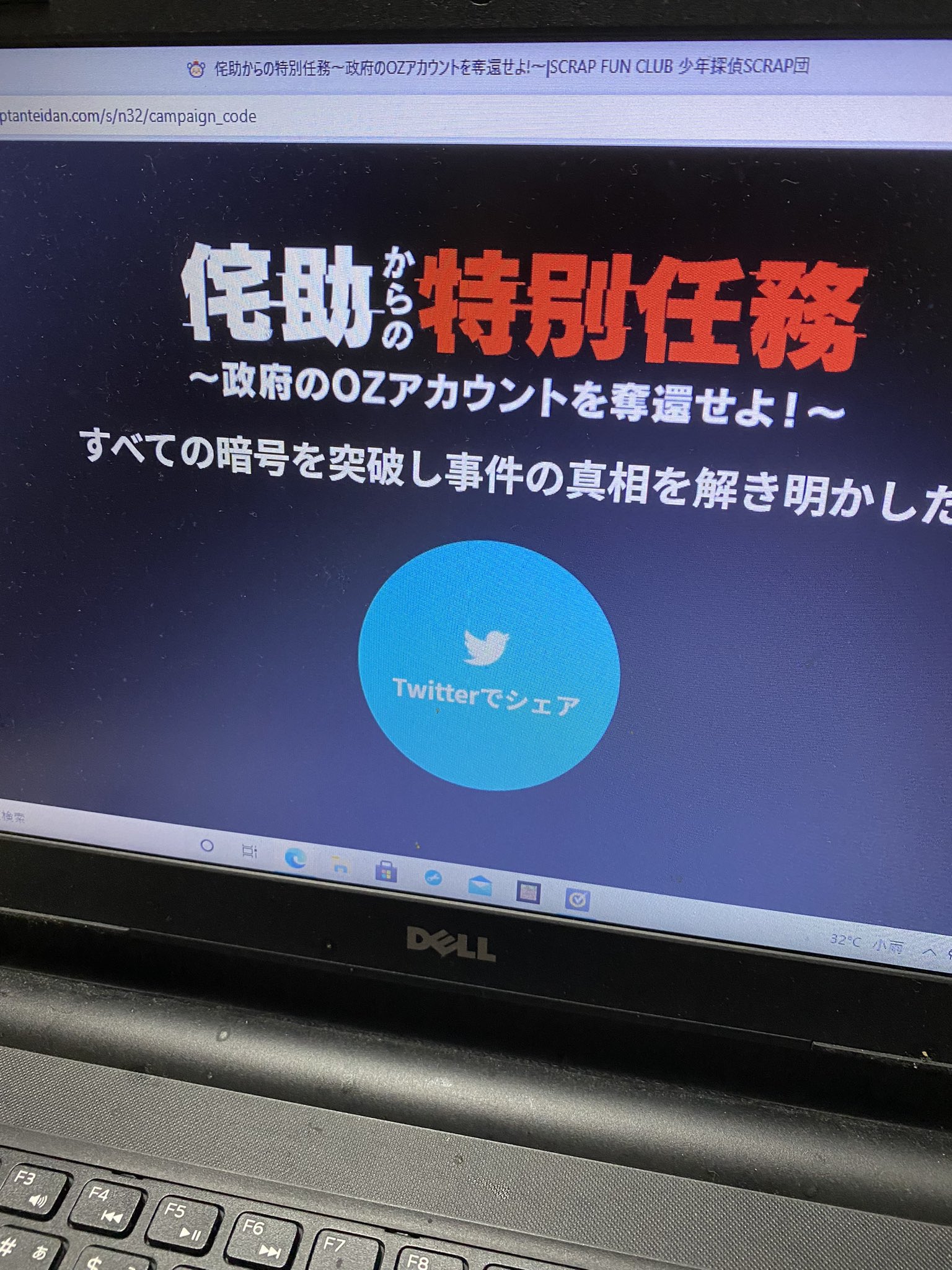 少年探偵scrap団 Twitter Search Twitter