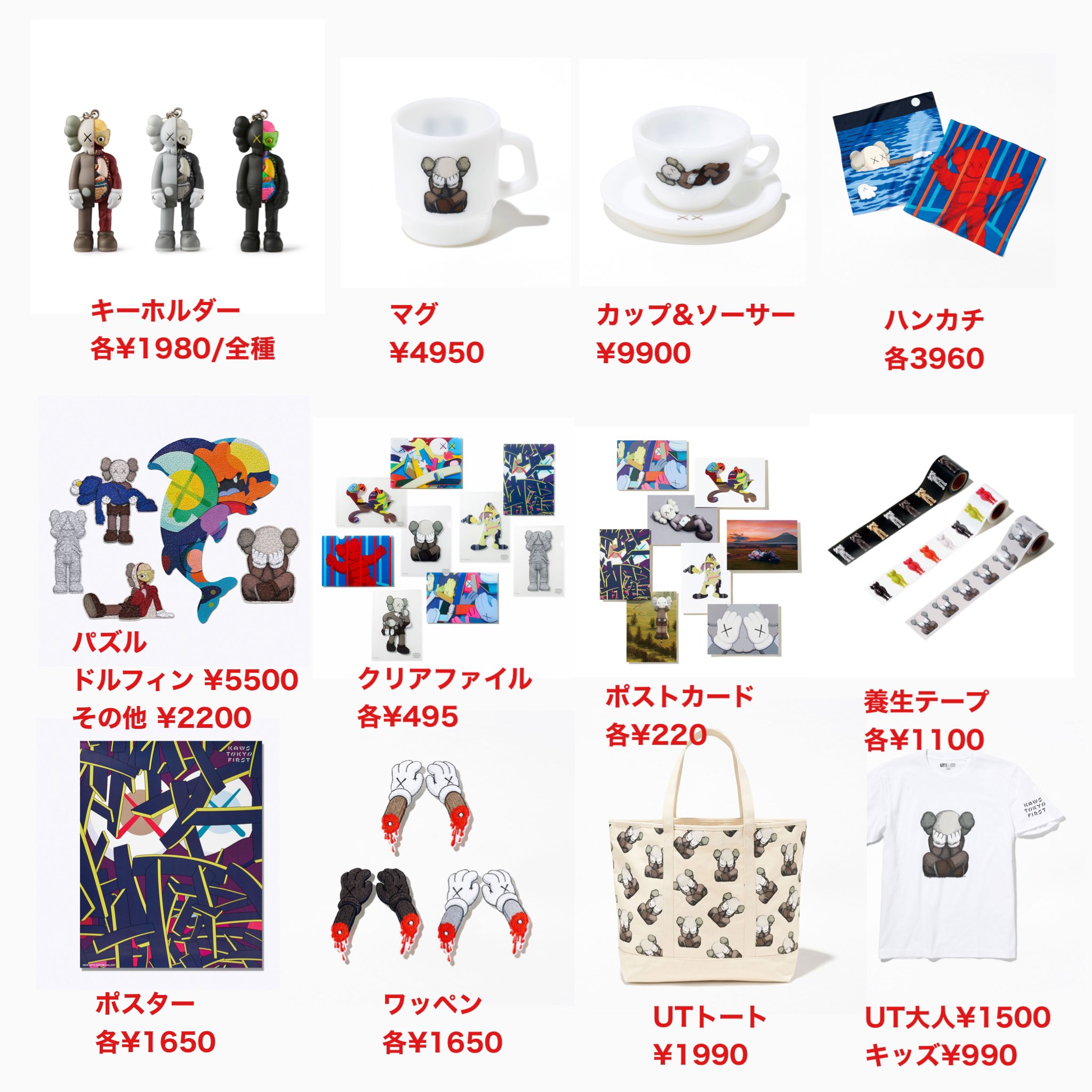 最大45%OFFクーポン KAWS TOKYO FIRST グッズ A4クリアファイル