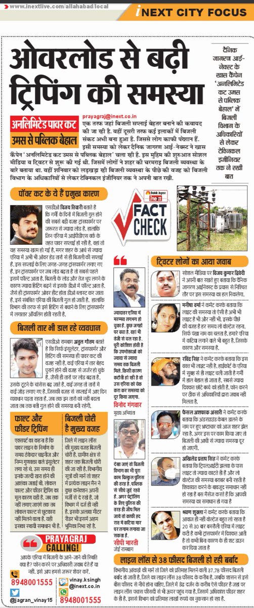 दैनिक जागरण आईनेक्स्ट के खास कैंपेन 'अनलिमिटेड कट उमस से पब्लिक बेहाल' में विभाग के अधिकारियों से लेकर टेक्निकल इंजीनियर तक ने रखी बात
@VijayKu68858282 <a href="/Akhilen32692601/">Akhilendra</a> <a href="/manisha21793296/">manisha</a> <a href="/UppclChairman/">CMD UPPCL</a> <a href="/ravindrav391/">Ravindra Singh</a> <a href="/ePrayagraj/">ePrayagraj</a> <a href="/FaisalAfaqAnsa2/">Faisal Afaq Ansari</a> <a href="/csshrawan/">Shukla Shrawan</a> @SdoVijay <a href="/SdoRambagh/">SdoRambagh</a>