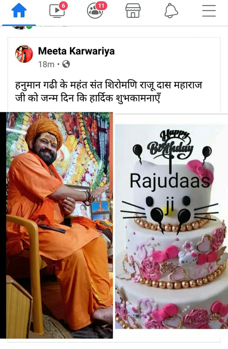 #HBD_राजूदासजी_यूपीशिक्षामित्र 
संत शिरोमणि श्री राजू दास जी महाराज को अवतरण दिवस की बहुत बहुत बधाई तथा शुभकामनाएं भगवान बजरंगबली आपको दीर्घायु तथा स्वस्थ रखें। जिससे आप गरीबों तथा मजलुमो  की मदद कर सके। शिक्षा मित्र परिवार की तरफ से हार्दिक शुभकामनाएं