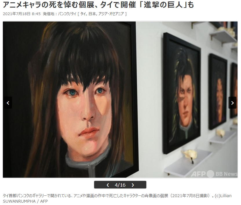 ワトソンくん 煉獄さんと猗窩座を並べるとはなかなかのセンス しのぶさんの左は錆兎だろうか 無一郎君とか玄弥とかのシーンが アニメになるのはかなり先だがけっこうなネタバレである 鬼滅の刃 アニメキャラの死を悼む個展 タイで開催 進撃の巨人