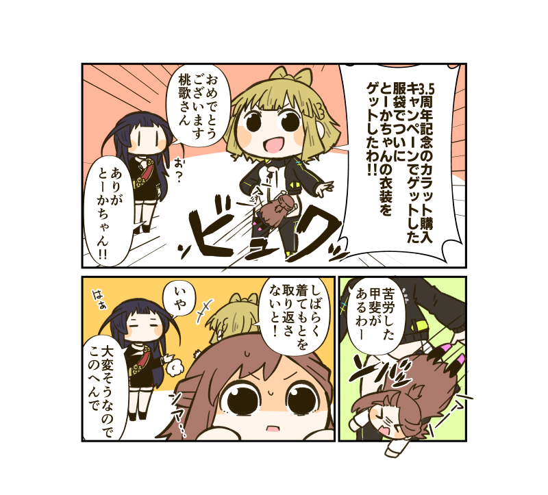 アンナチャン、大忙し
#アリスギアお絵かき 
#アリスギアお絵描き 
