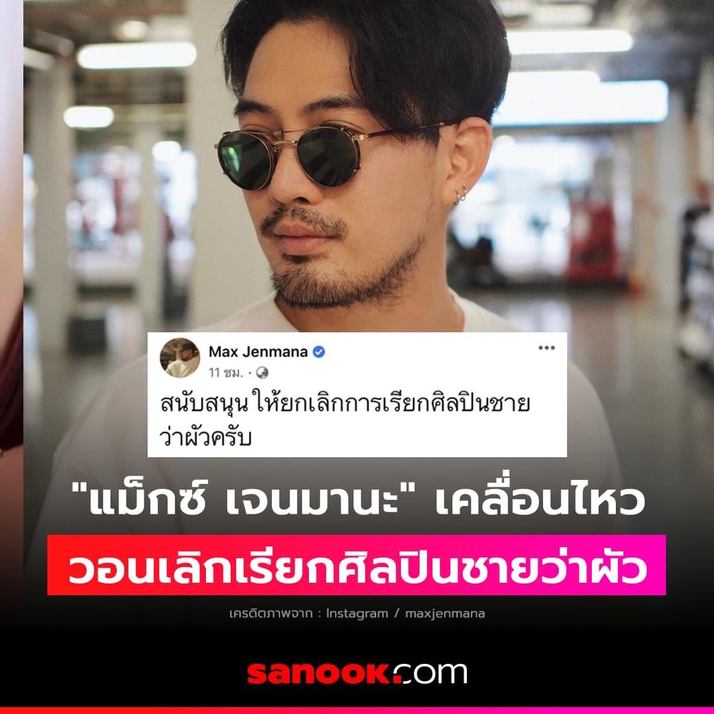 MJktpo's tweet photo. #แม็กเจนดราม่านะ https://t.co/NuemfXegEt