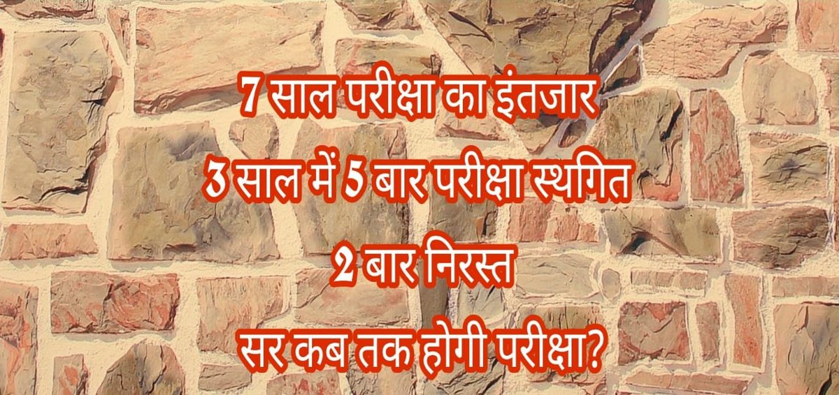 लगभग 18000 दवा वितरण केन्द्र 
तीन चौथाई रिक्त पड़े है।
#नियमित_फार्मासिस्ट_परीक्षा_4105_पदों_पर_जल्द_पुरी_करो
#राजस्थान_फार्मासिस्ट_भर्ती_शीघ्र_करो
<a href="/ashokgehlot51/">Ashok Gehlot</a> 
<a href="/RaghusharmaINC/">Dr. Raghu Sharma</a> 
<a href="/drsubhashg/">Dr. Subhash Garg</a>
<a href="/MunjalDr/">Dr Ish Munjal</a>
<a href="/RajCMO/">CMO Rajasthan</a> 
<a href="/artizzzz/">Arti Dogra</a> 
<a href="/Alokranjan_AR/">Alokranjan_AR</a> 
@Drpadamsingh12