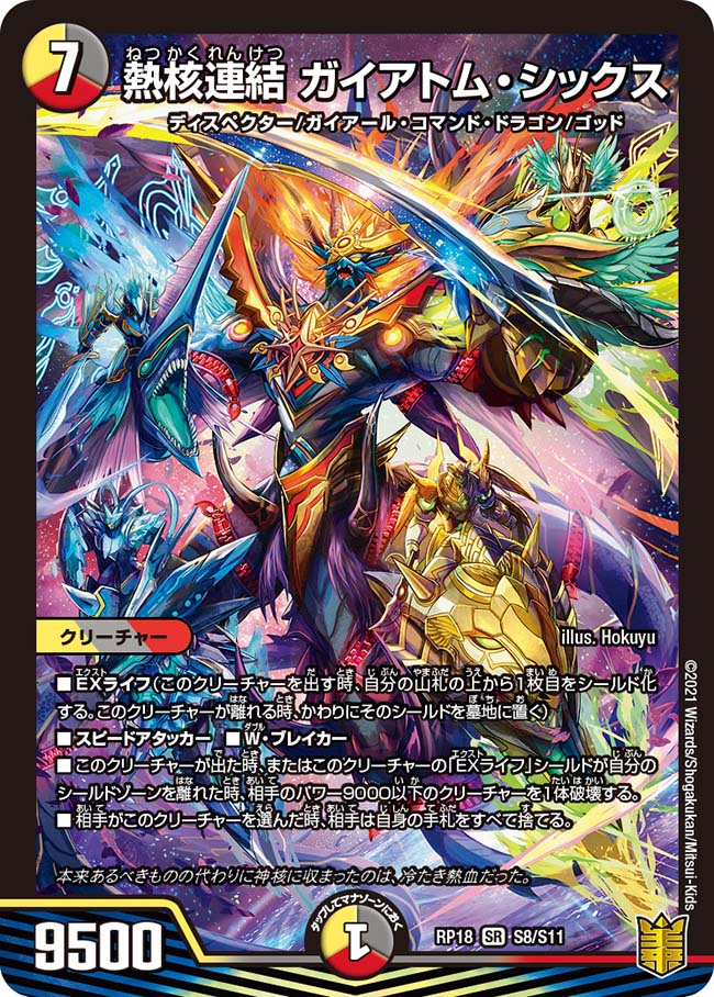 デュエマ　4cロスパラデッキ sddefault.jpg