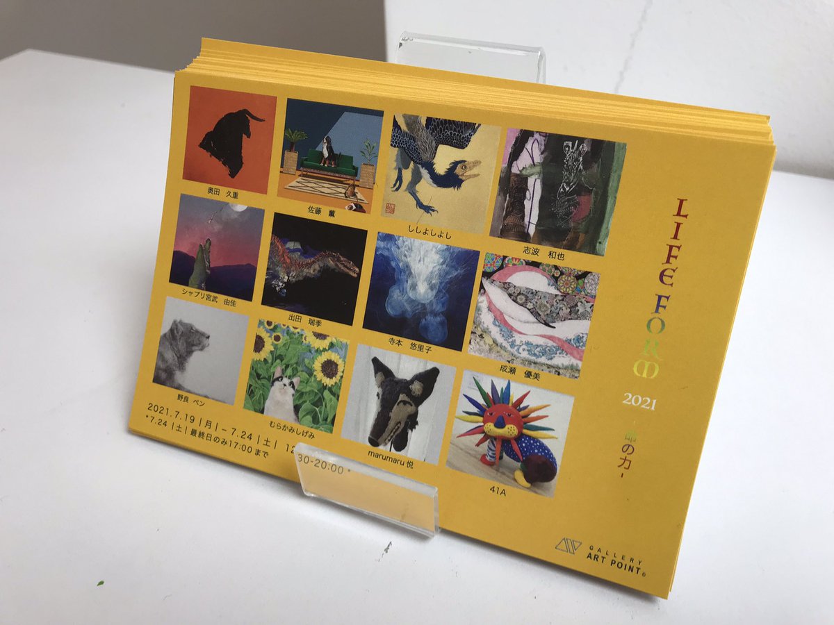 41a_artist's tweet photo. Life Form 2021 at Gallery Art Point, Ginza https://t.co/Y0NIzBcqDn