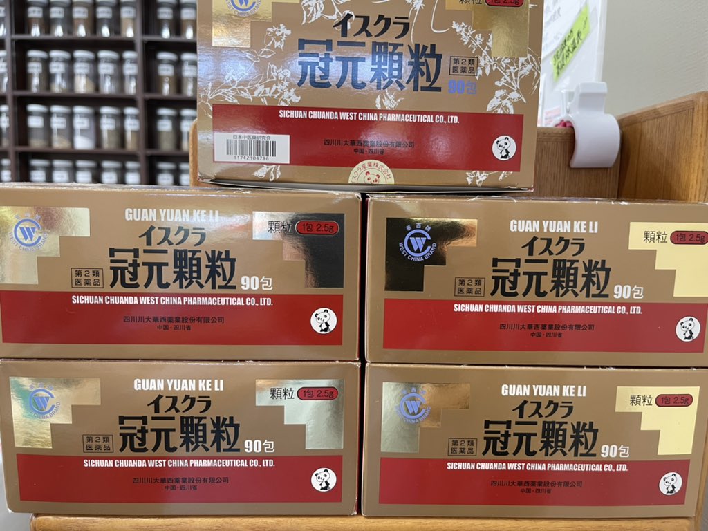 yamatokanpo's tweet photo. 生薬：川芎（せんきゅう）
四川省産の芎藭（きゅうきゅう）のこと。

血中の滞りを改善し、頭痛や肩凝りなどにも使われます‼️

冠元顆粒に入ってますよ～😆
＃生薬 https://t.co/nQCqUfsEG9