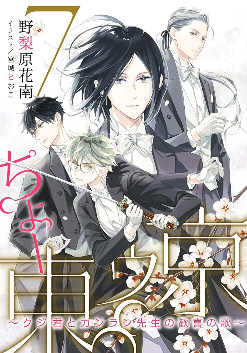 ちょーシリーズ 文庫 全19巻完結セット (コバルト文庫) Amazon.co.jp: ちょーシリーズ 文庫 全19巻完結セット (コバルト