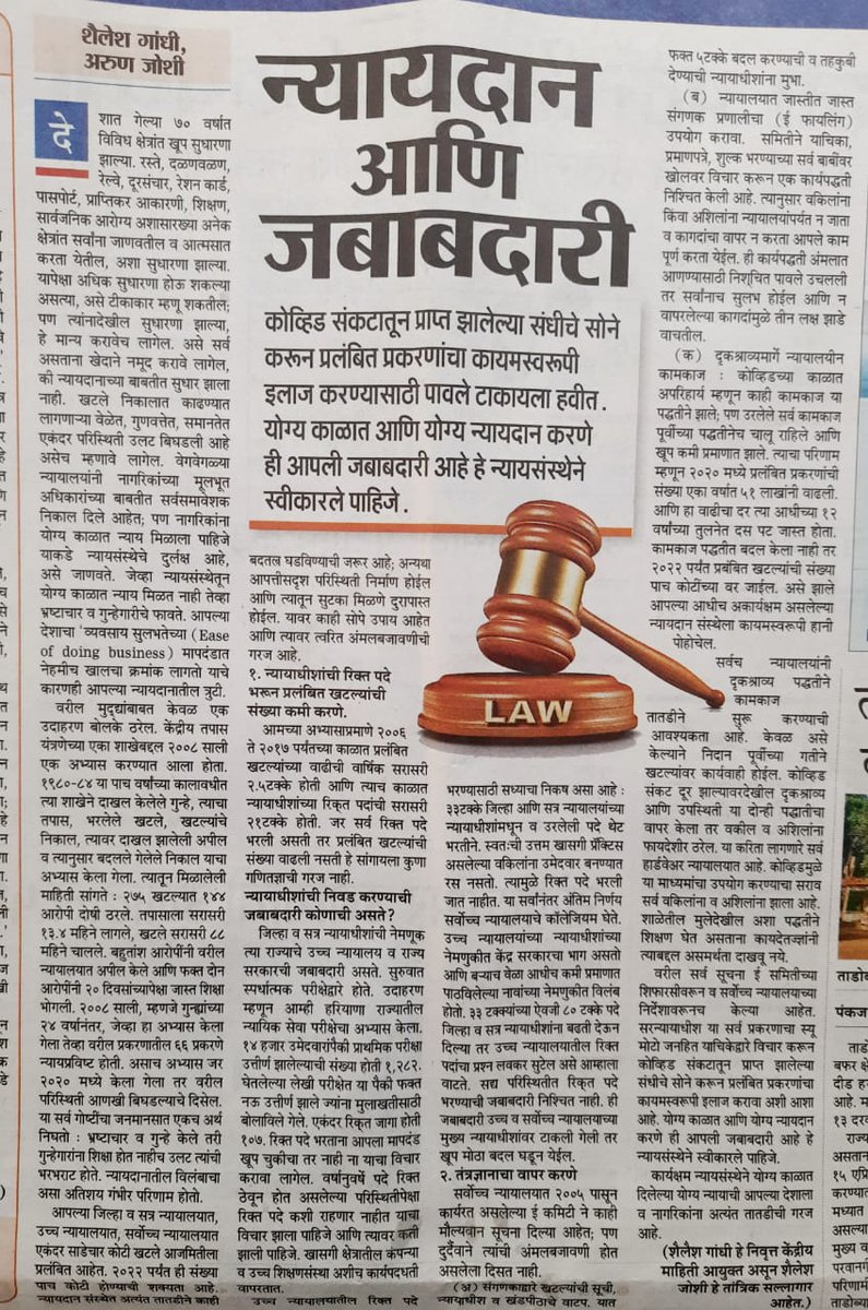 Shailesh Gandhi tweet media