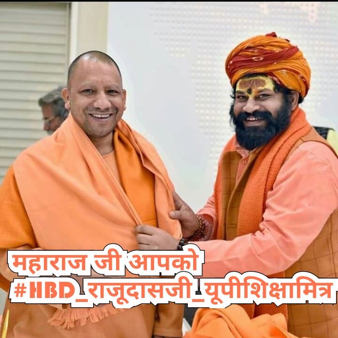 THAKURP48576338's tweet photo. #HBD_राजूदासजी_यूपीशिक्षामित्र
#HBD_राजूदासजी_यूपीशिक्षामित्र 
आदरणीय संत शिरोमणि श्री राजू दास महाराज जी को जन्मदिन की हार्दिक बधाई । https://t.co/hvHAkaEu5h