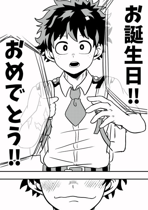 緑谷出久誕生祭のtwitterイラスト検索結果 緑谷出久誕生祭のtwitterイラスト検索結果