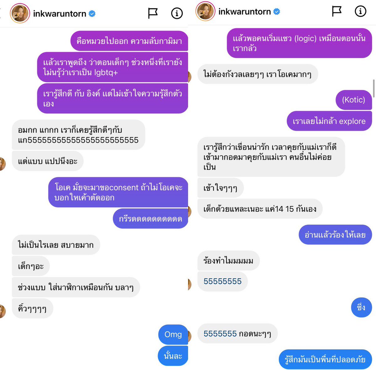 พื้นที่ปลอดภัยของเขื่อน 💞
#ความลับกามิ 🥰💝