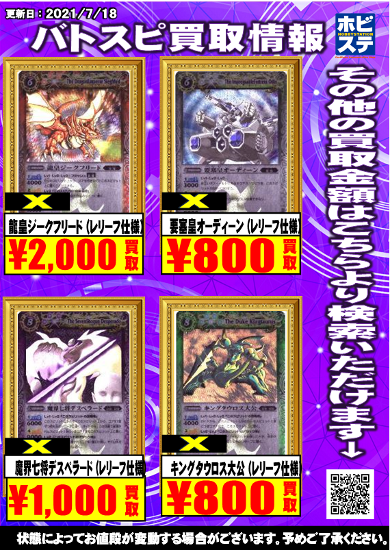 新製品情報も満載 龍皇ジークフリード 初期レリーフ版