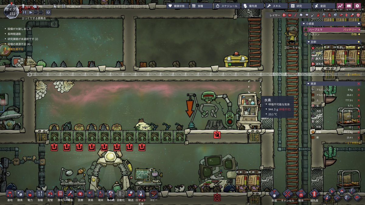 Oxygen Not Included プレイログ 02 Min T ミント