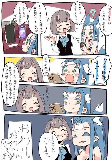 iphoneを買い換えました♡♡♡ 