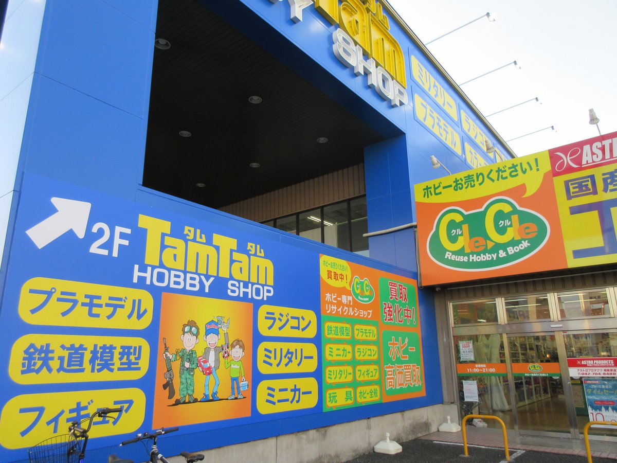 町田駅 Lang Ja Twitter Search 町田駅 Lang Ja Twitter Search