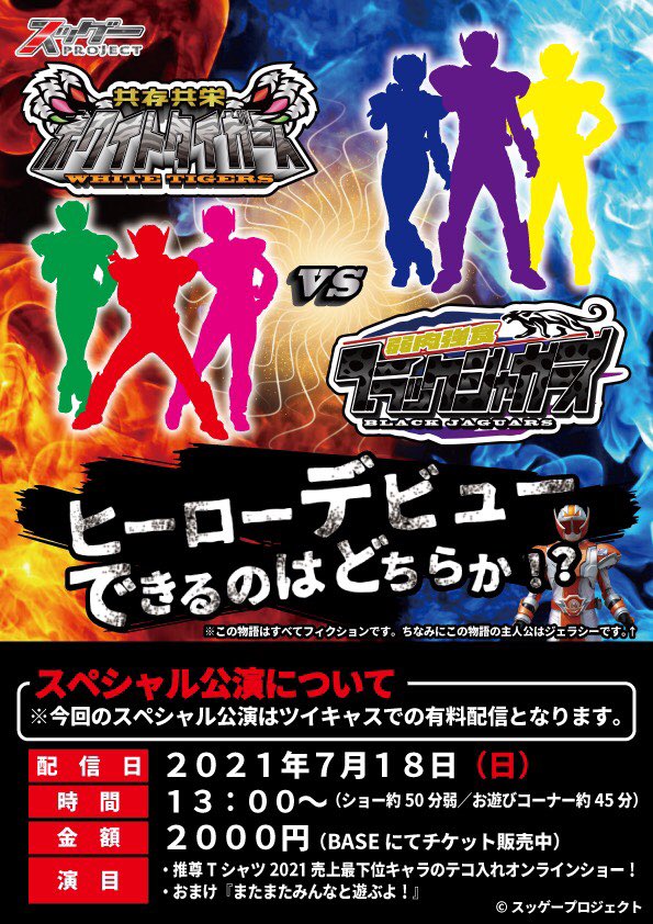 光神戦士NEWラブ【公式】 (@koujinlove) / Posts / X