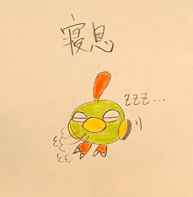 ネイティのtwitterイラスト検索結果 ネイティのtwitterイラスト検索結果