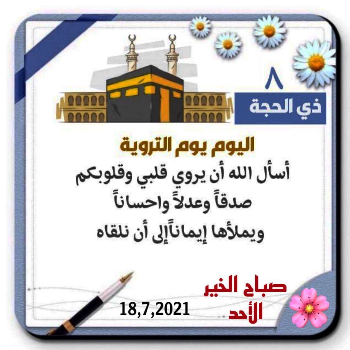 عوض الروقي (@aassaa_66) on Twitter photo 