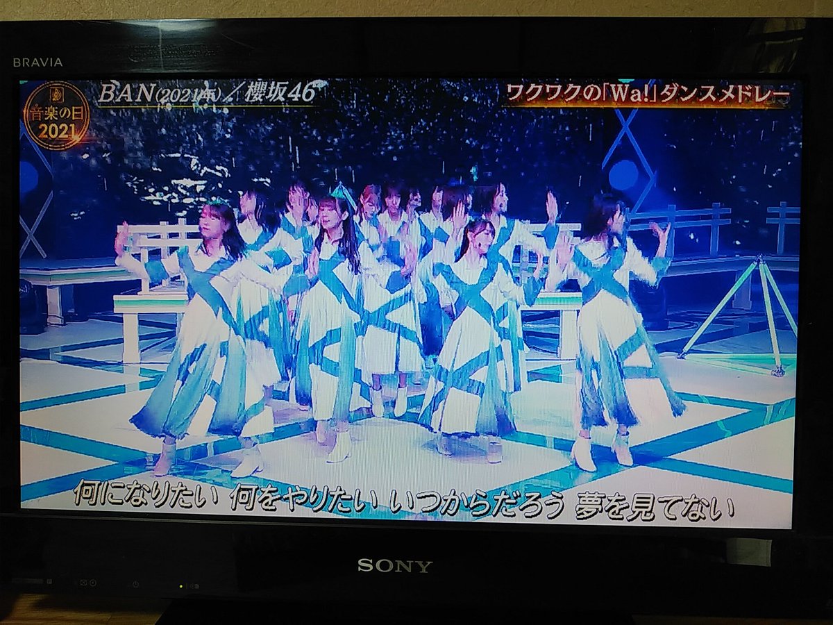 けいきゅんた On Twitter 櫻坂46 Ban 恐らく この 音楽の日 をもって 今のところ一段落ですね 去年の音楽の日では 欅坂46としてのラストシングル 誰がその鐘を鳴らすのか を初披露しましたね
