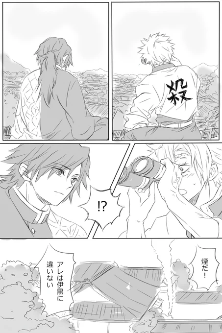 いかれたのろし漫画が完成したから見せるぜ!!
おばみつの初夜を祝うぎゆとさね(全6P) 