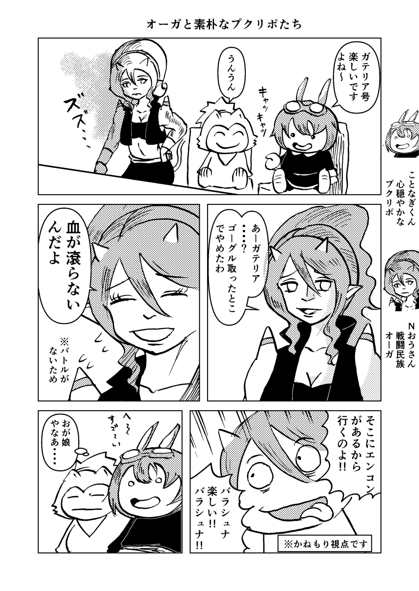 Twoucan オーガ の注目ツイート イラスト マンガ