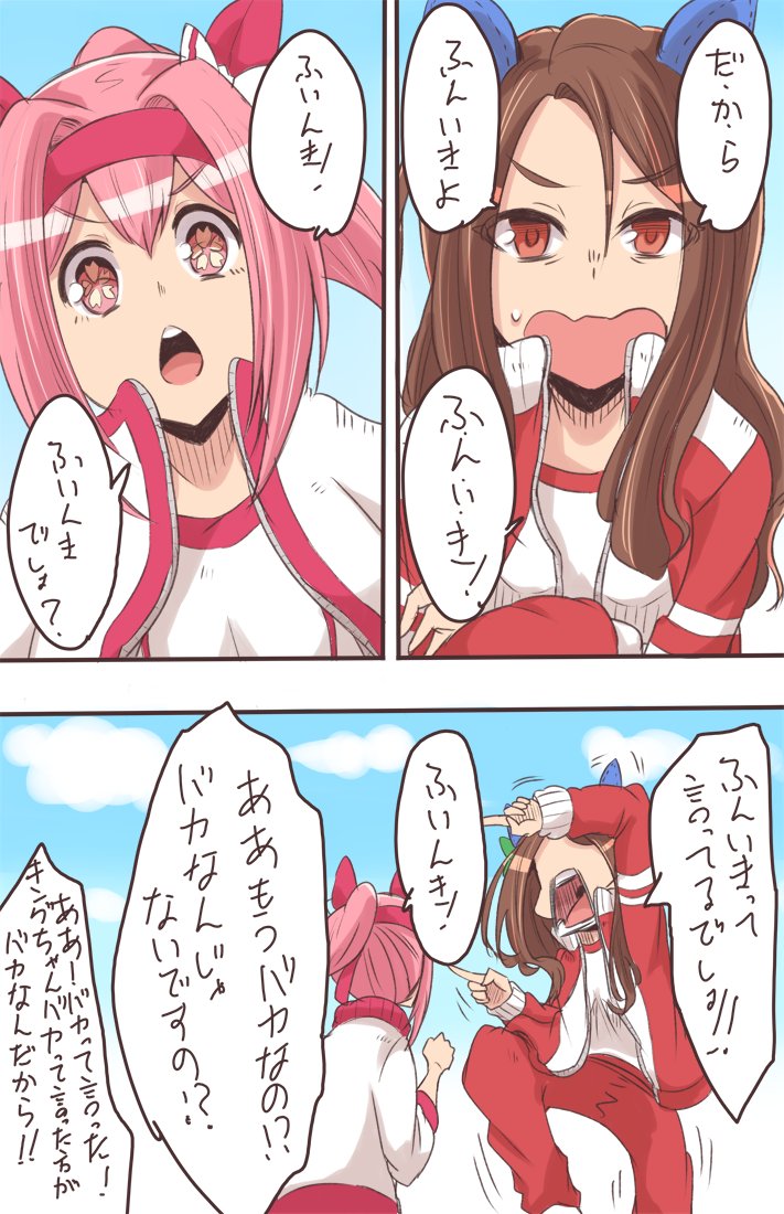 ハルウララのヒミツ①
実は『ふんいき』が言えない。 #ウマ娘 