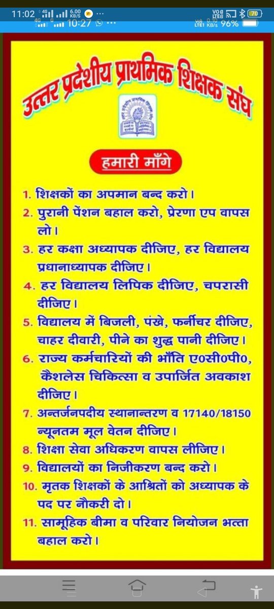#Justice4Our21Demands
We want secure future..It's our right..We want OPS
<a href="/drdwivedisatish/">Dr Satish Dwivedi</a> <a href="/myogiadityanath/">Yogi Adityanath</a>