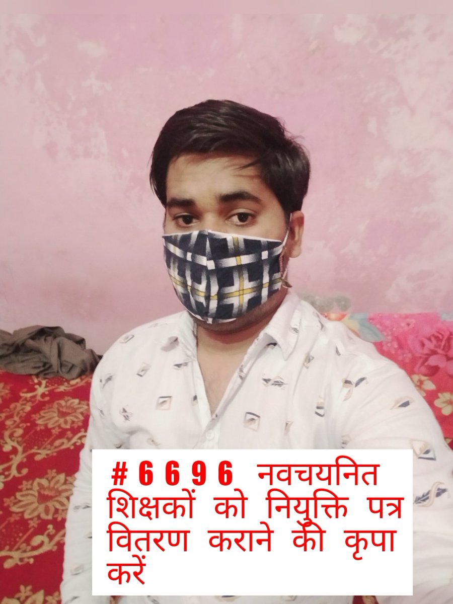 #मिशन_रोजगार के तहत योगी सरकार ने #6696 नवनियुक्त शिक्षको की काउंसलिंग 28/29 जून में कराई लेकिन नियुक्ति पत्र वितरण रोक दिया।आखिर युवा मानसिक तनाव में कब तक रहेगा?
आदरणीय मुख्यमंत्री <a href="/myogiadityanath/">Yogi Adityanath</a> जी बेसिक शिक्षा मंत्री <a href="/drdwivedisatish/">Dr Satish Dwivedi</a> जी #6696_चयनितों_को_नियुक्तिपत्र_दीजिए
