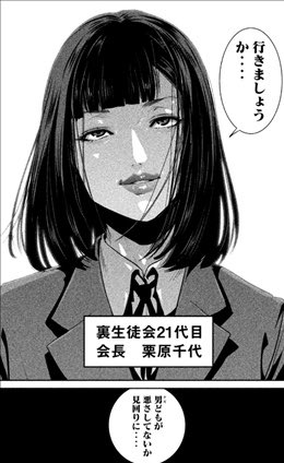 画像まとめ 監獄学園 プリズンスクール 新着 2ページ目 アニメレーダー 画像まとめ 監獄学園 プリズンスクール 新着 2ページ目 アニメレーダー