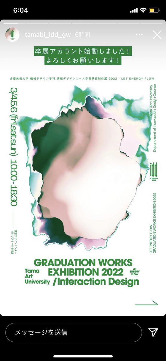 多摩美 情デ卒展22 Tamabi Idd Gw Twitter 多摩美 情デ卒展22 Tamabi Idd Gw Twitter